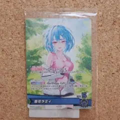 ホロライブオフィシャルカードゲーム 雪花ラミィ プロモ ホロカ ラミィ