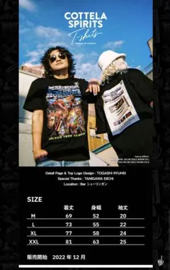 マキシマムザホルモン　濃帝羅スピリッツ　Tシャツ 濃帝羅(コッテラ) スピリッツ T-SHIRT | 歴代GOODSライブラリー