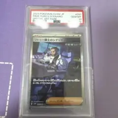 PSA10 連番 オーキドはかせの新理論 LEGEND 015/019 - メルカリ