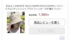 POLO CHAMPS バケットハット ベージュ