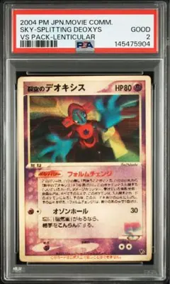 2026年最新】ポケモンカード烈空のデオキシスの人気アイテム - メルカリ