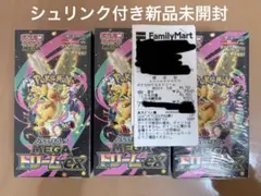 ポケモンカード MEGAドリームex 3BOX シュリンク付き新品未開封