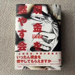 2009年初版 コンビニコミック】 岸和田少年愚連隊 ① 白銀章 / 中場利