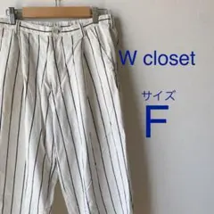 ★美品★W closet ワイドパンツ ガウチョパンツ
