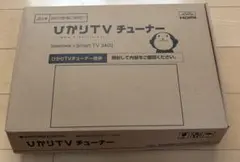 ひかりTVチューナー　ST3400のサムネイル