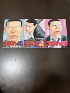 ゴリラーマン : 新世紀リマスター 10巻と11巻 - メルカリ