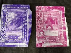週刊少年ジャンプふろく　遊戯王ラッシュデュエル カードセット　未開封