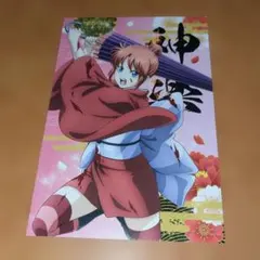 銀魂　ポストカード(神楽)