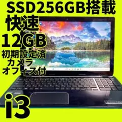 メモリ12GB!!美品✨新品SSD✨ windows11 PC✨オフィス カメラ