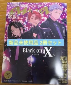 新品未読・付録付き】anan 2026年5月20日号増刊 雑誌 超かぐや - メルカリ