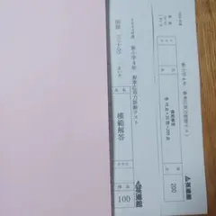 英進館　新小4　春季応用力診断（TZ・特別奨学生選抜）テスト