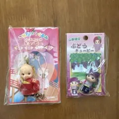 さくらんぼキューピー ストラップ 山形限定 さくらんぼ 平成レトロ QP