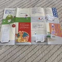 IKEA スタンプラリー　ポケモン 台紙