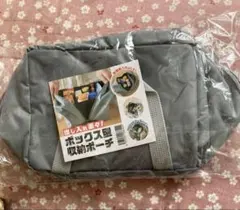 ボックス型収納ポーチ　グレー　新品未使用のサムネイル