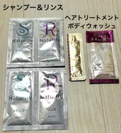 シャンプー＆リンス ヘアトリートメント ボディウォッシュ 4点お試し まとめ売り