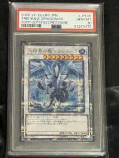 2026年最新】トリシューラ psa10の人気アイテム - メルカリ