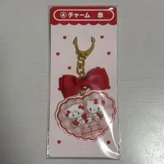 Lil ala mode サンリオキャラクターズ 当りくじ　チャーム　赤