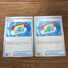ポケパッド 2枚セット スタートデッキ100
