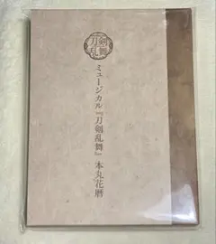 2026年最新】花暦 刀剣乱舞の人気アイテム - メルカリ