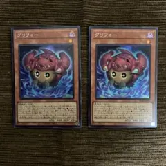 遊戯王★グリフォー★シークレット２枚セット★