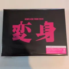 未使用未再生 NEWS LIVE TOUR 2025 変身初回盤　Blu-ray
