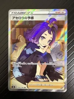 2026年最新】アセロラの予感の人気アイテム - メルカリ