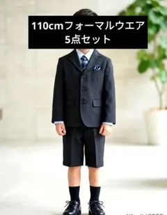 【極美品】フォーマル 110 男児　5点 セット　スーツ　Yシャツ　ネクタイのサムネイル
