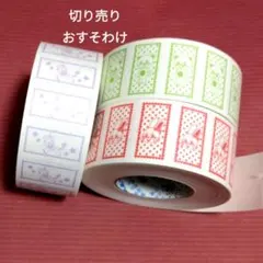 切り売り　120枚　おすそわけ　ラベラーシール　ラベラーロールシール
