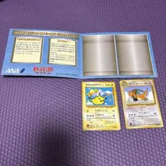 ANAそらをとぶカチュウとカイリューカードセット