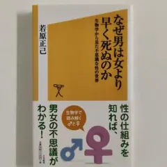 プロレスが死んだ日 近藤隆夫 - メルカリ