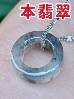 本翡翠 ネックレス