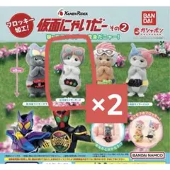 仮面にゃいだー2 オーズ