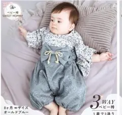 ベビー着物風花柄セット 90cm
