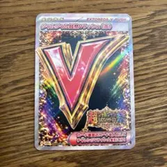 ジャルジャル ポケモンカード Vラッシュ赤 裏面コードあり