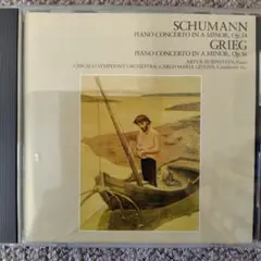 シューマン・グリーグ「ピアノ協奏曲」（ルービンシュタイン）CD