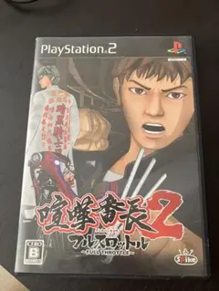 喧嘩番長2 フルスロットル PS2