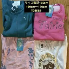 165cm ４点新品160cm 総額￥26565- Fairies