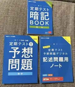 2026年最新】定期テストの人気アイテム - メルカリ