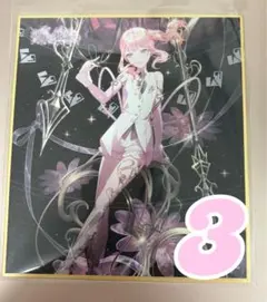 暁山瑞希 色紙 59B 特訓後 3点 - メルカリ