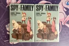 スパイファミリー SPY×FAMILY CODE: White 映画特典2冊
