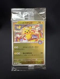 トウホクのピカチュウ　新品未開封　プロモカードおまけ付きナンジャモのカイデン ナンジャモのカイデン（未開封）[-]【PROMO】232 - ポケカライズ