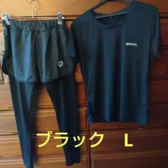 スポーツウェア　★ブラック　L