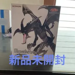 即発送可能品KONAMI Equal-Arts 真紅の黒竜