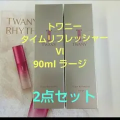 トワニー タイムリフレッシャーVI ラージ 2点 - メルカリ