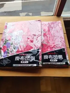 【未使用】グロリー 掛布団側生地 2枚セット サテン 綿100% 和柄 DIY