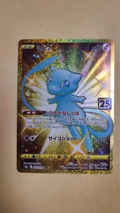 2025年最新】ポケモンカード 25th anniversary ミュウurの人気