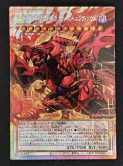 2026年最新】スカーレッド・ノヴァ・ドラゴン－バーニング・ソウル