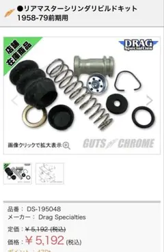 CB750FOUR 全年式対応 ジュラルミン製ドリルドトルクロッド 旧車
