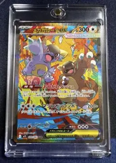 ぺったまくん様専用 メガガルーラex sar