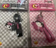 ハッピーくじ マイメロディ＆クロミ C賞 ラバーマスコットキーホルダー